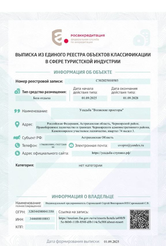 Усадьба Френд